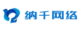 纳千网络