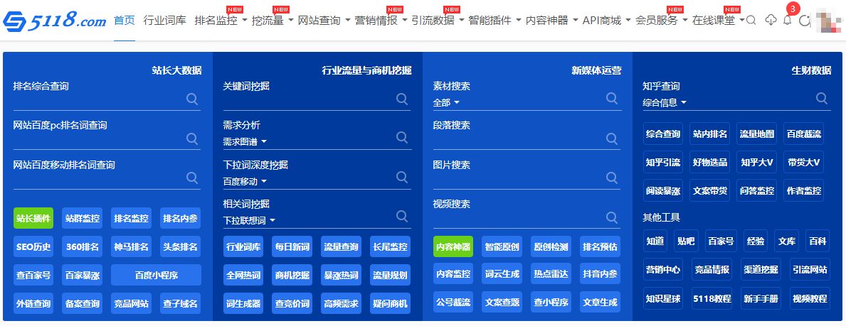SEO 优化的方法有哪些？